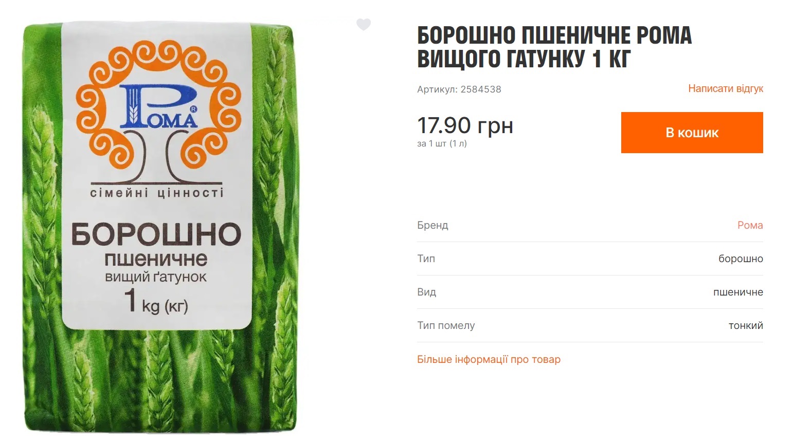 Готуємося до Великодня: які продукти можуть подорожчати та чим запасатися